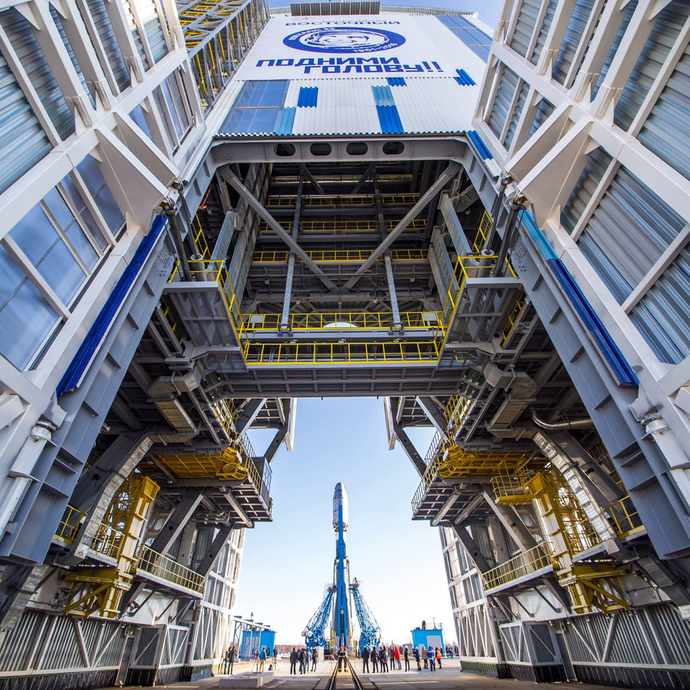 Поехали! Поехали!