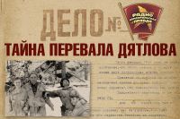 Тайна перевала Дятлова. Новый след