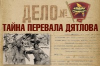"Комсомольская правда" организовала эксгумацию тела самого загадочного члена группы Дятлова: кто похоронен под табличкой Семен Золотарев. Продолжение расследования