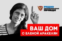Где лучше жить: в квартире или своем доме?