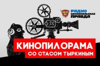 Strelka Film Festival: 11 премьер лучшего кинофестиваля лета (241)