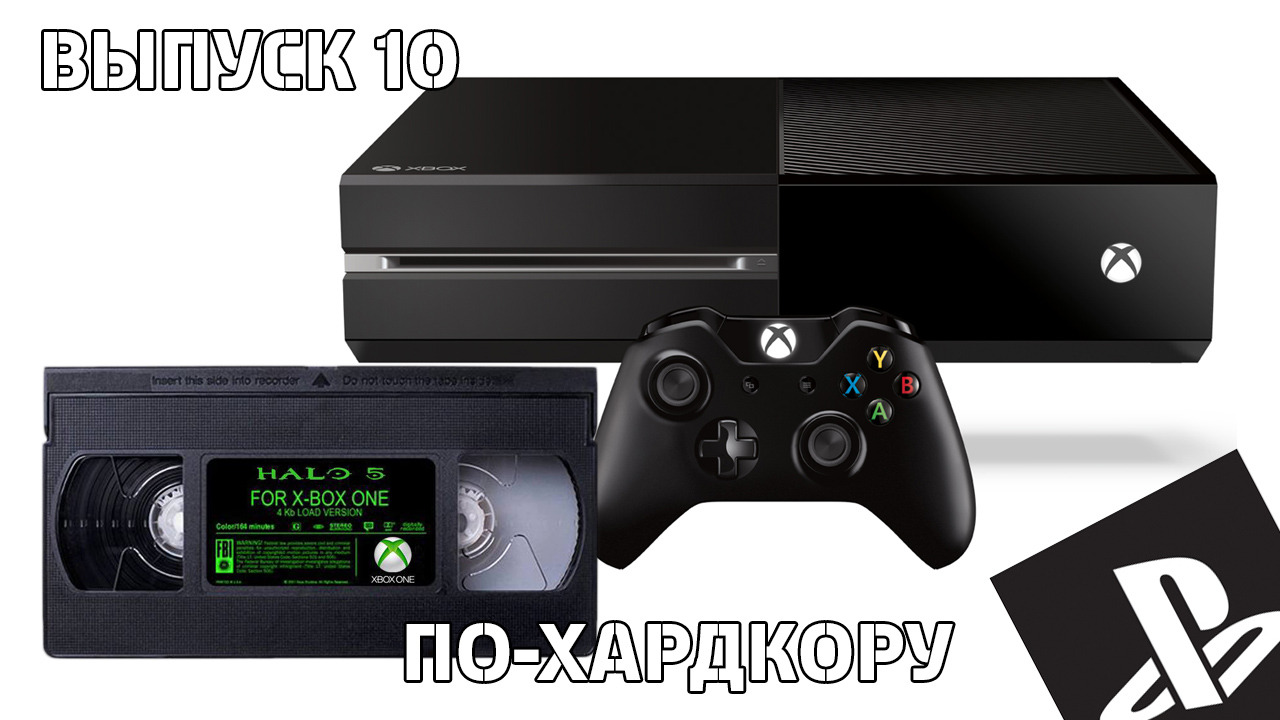 По-Хардкору