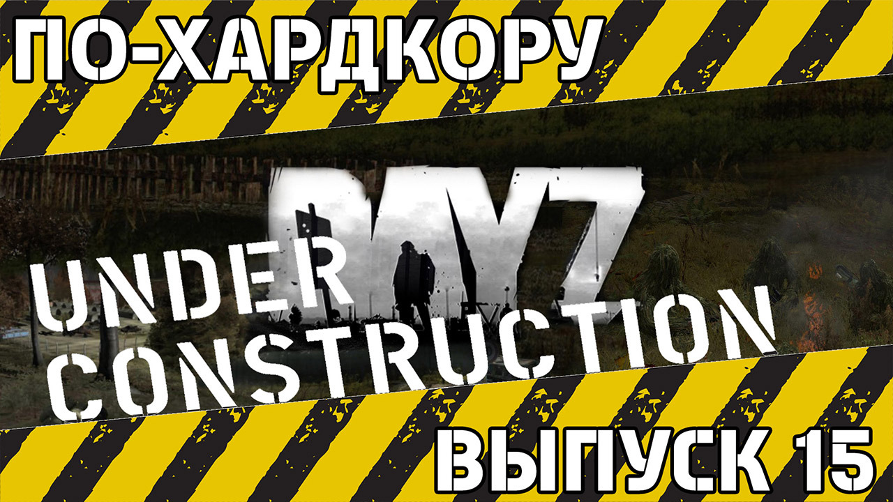 По-Хардкору