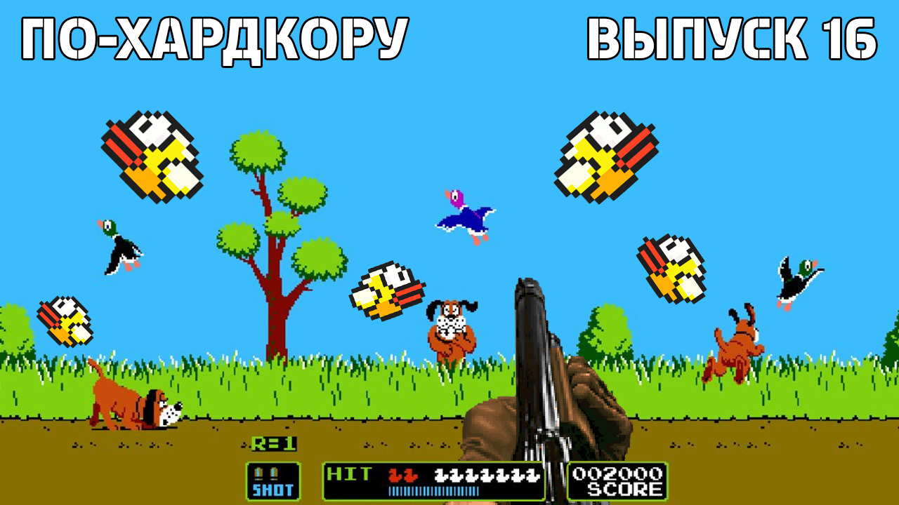 По-Хардкору