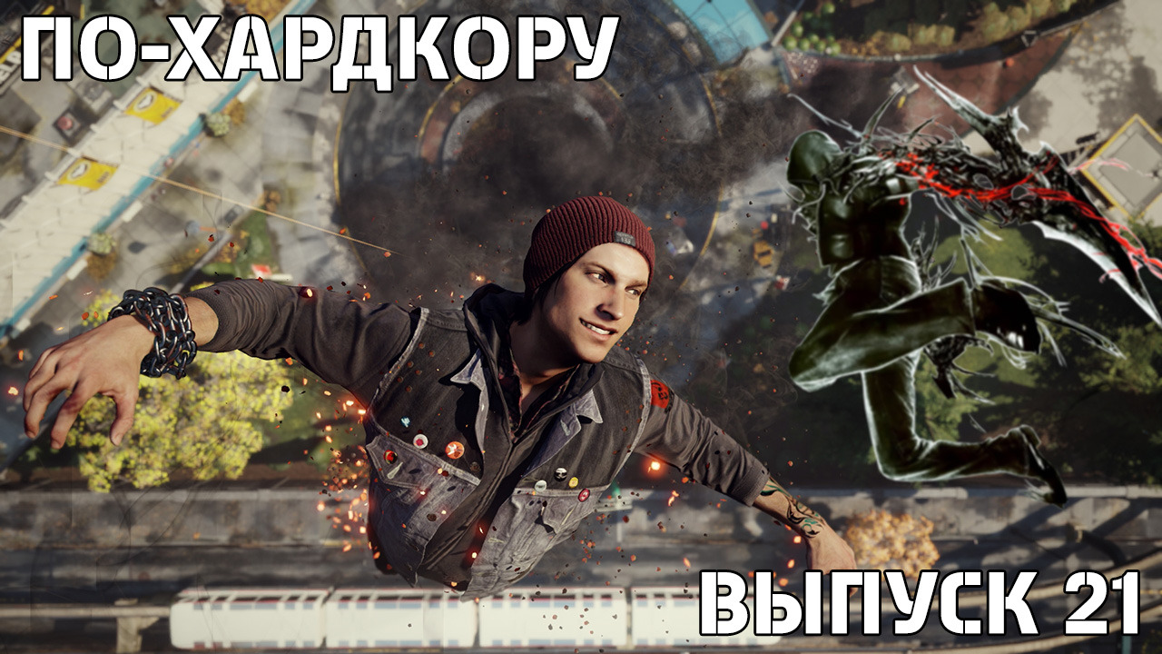По-Хардкору