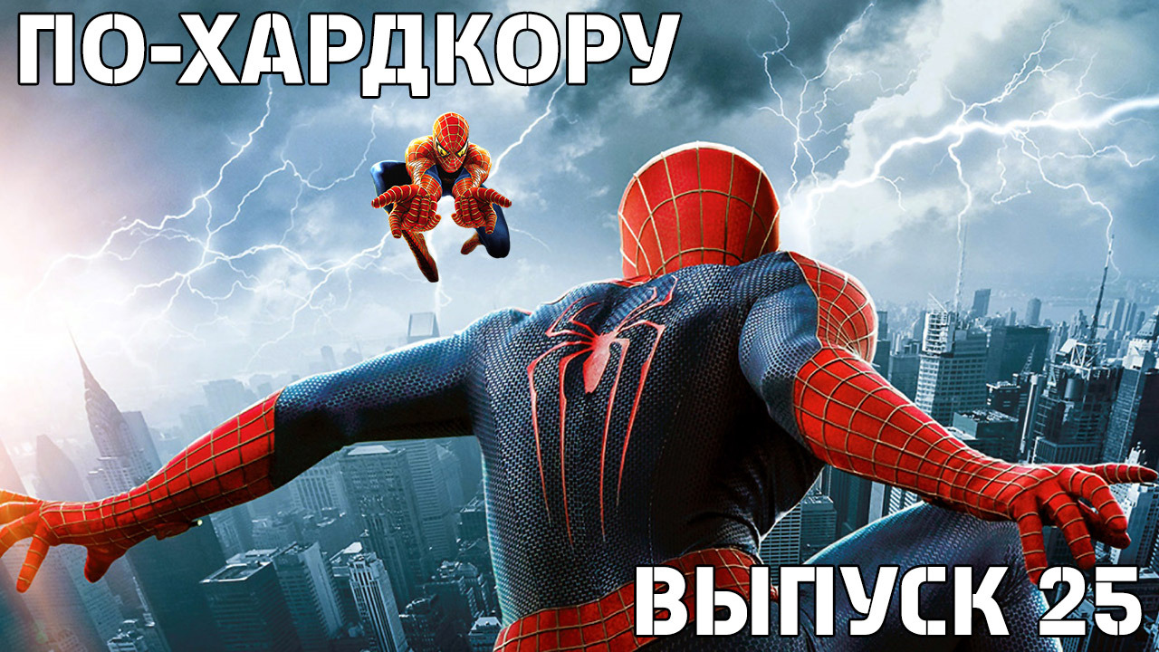 По-Хардкору