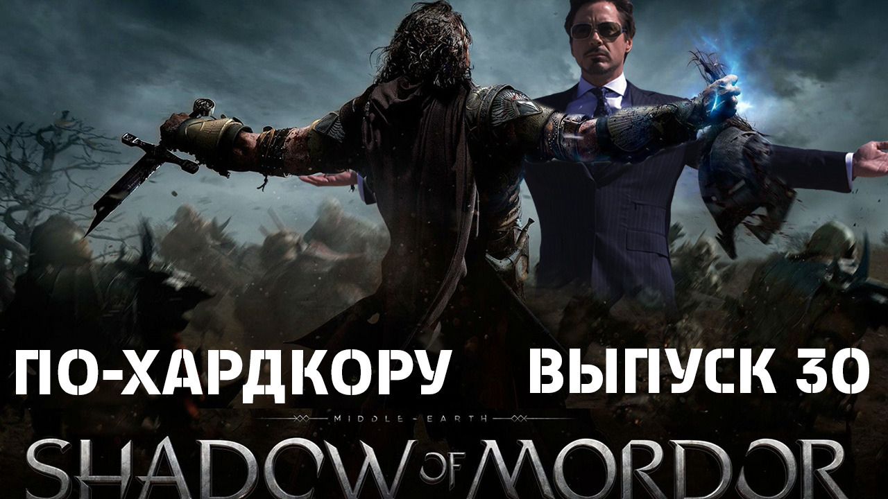 По-Хардкору