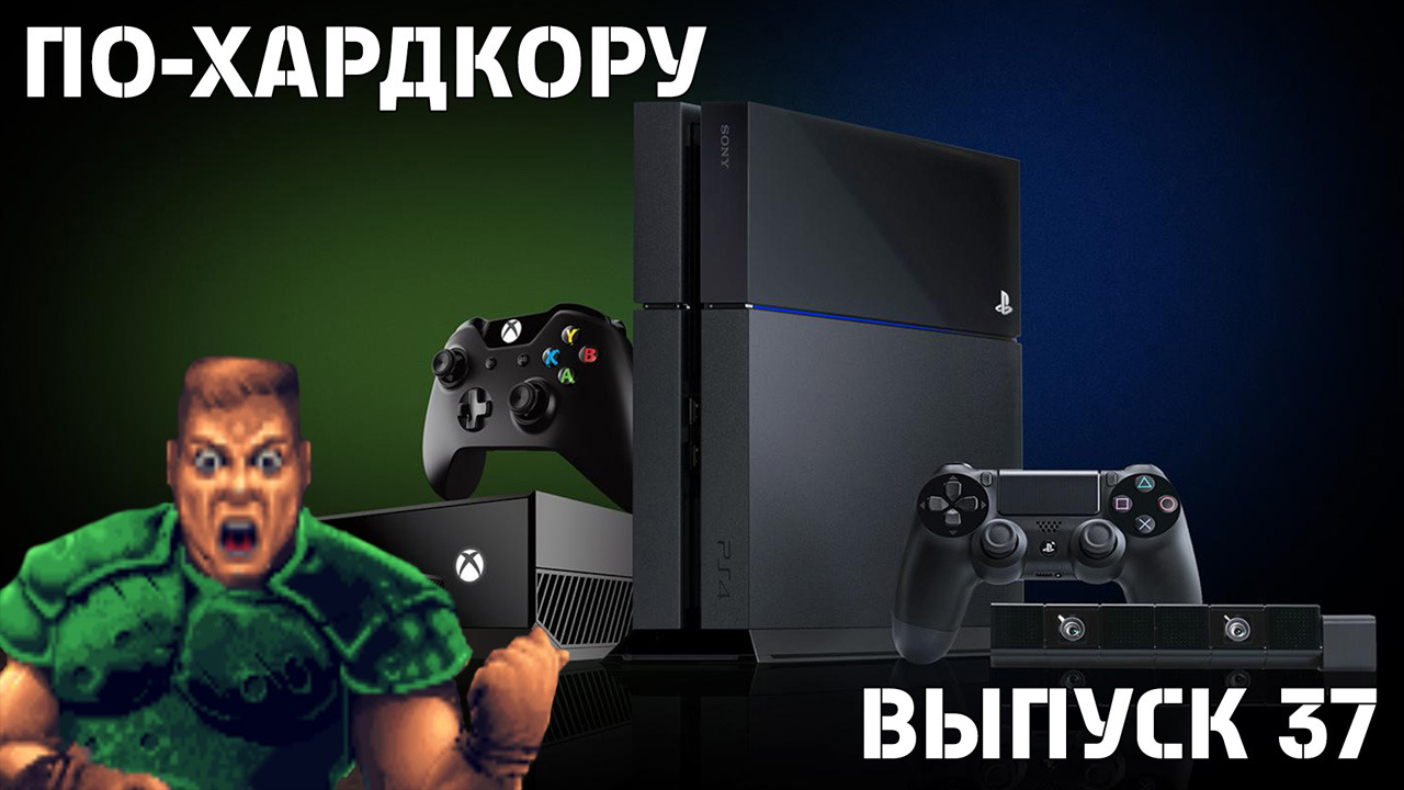 По-Хардкору