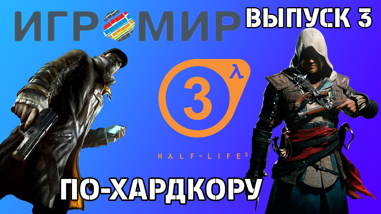 По-Хардкору
