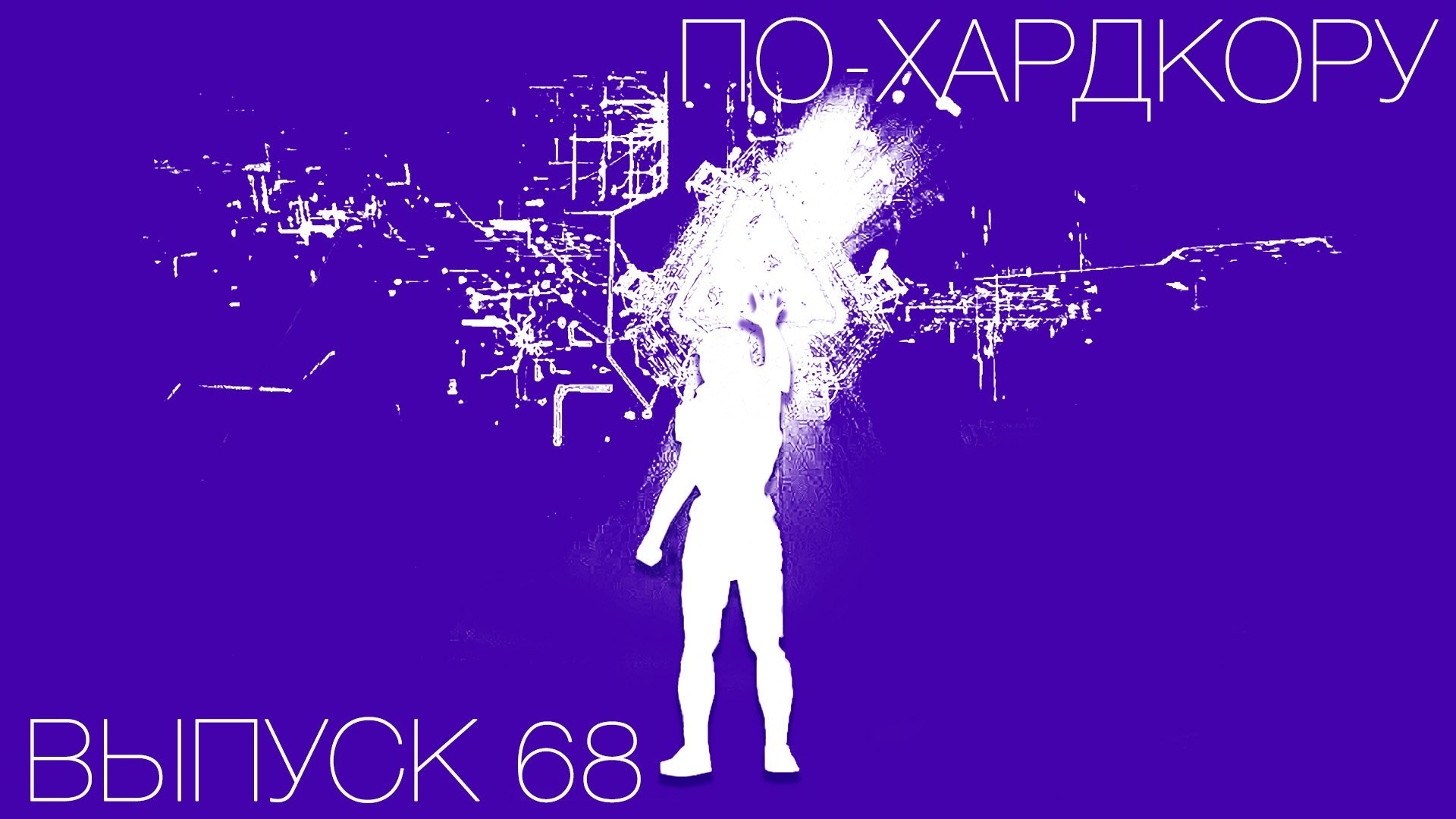 Как обосраться всей компанией и них*я не понять (68)
