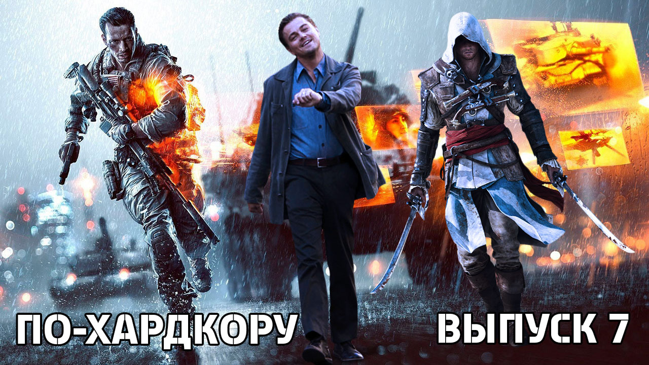 По-Хардкору