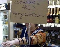 Общепиту запретят продавать алкоголь на вынос.
