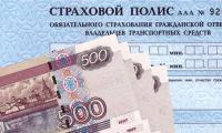 ОСАГО для кировчан может подорожать.