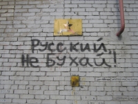 За изрисованные стены накажут крупным штрафом.