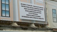 Особняк закрыли новым баннером перед приездом министра культуры.
