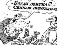 Область потеряла около полумиллиарда рублей из-за коррупции.
