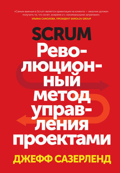 Русская Школа Управления