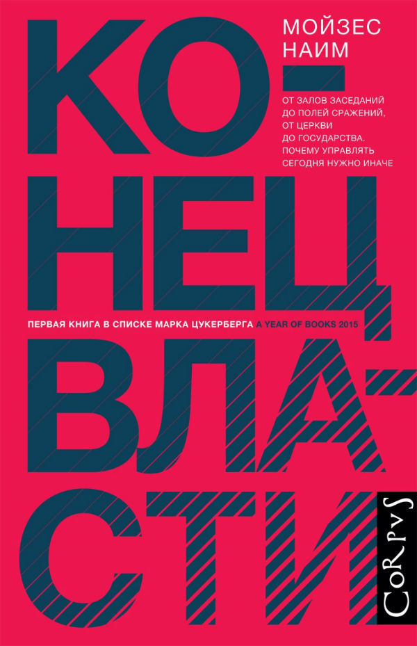 Русская Школа Управления