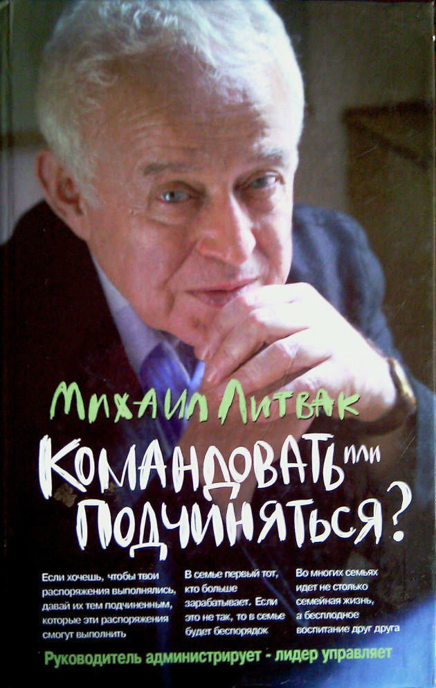 Русская Школа Управления