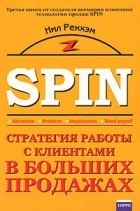 Русская Школа Управления