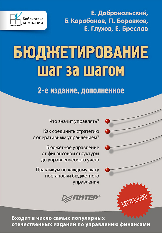 Русская Школа Управления