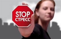 Стрессу бой! (7) Стрессу бой! (7)