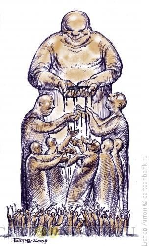 Всем работать! А власть распределит Ваши деньги. (7) Всем работать! А власть распределит Ваши деньги. (7)