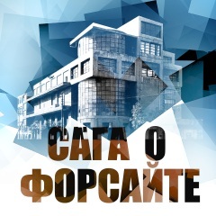 Посткапиталистические формы эксплуатации. Часть 3— доминат сегодня изавтра (20)
