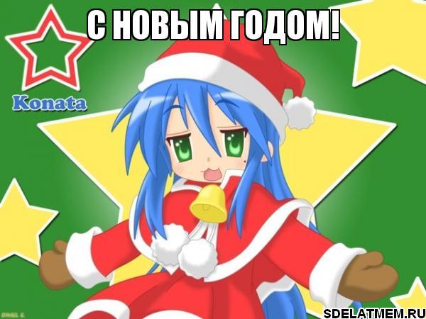 Новогодний (20)