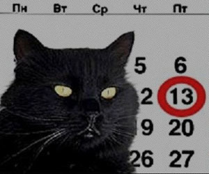 Пятница 13-ое