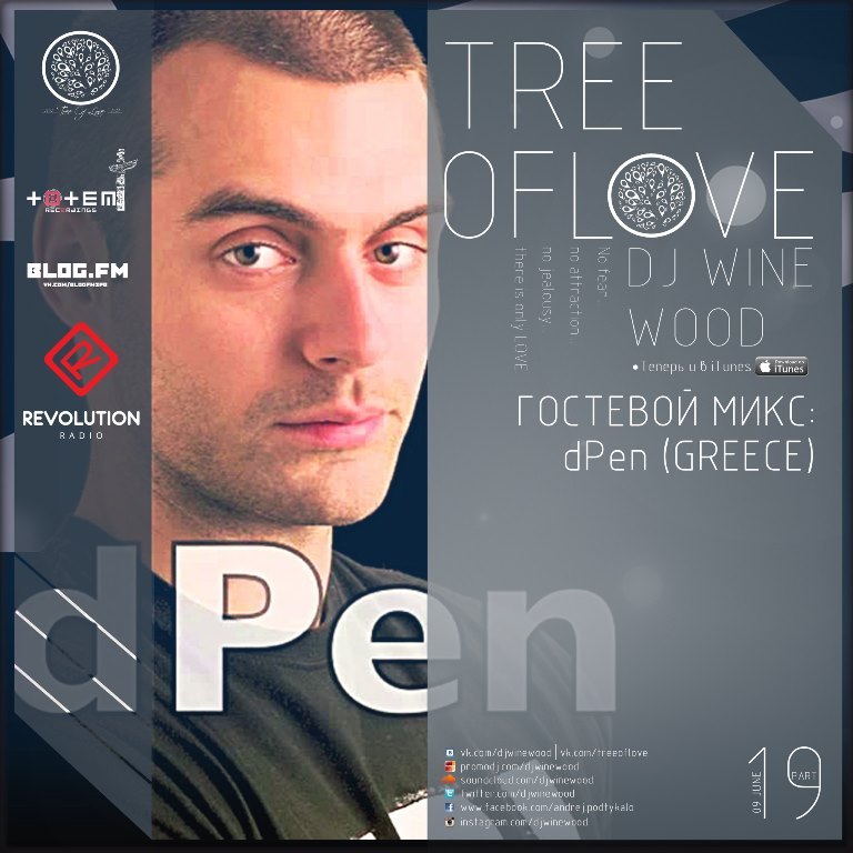 Tree Of Love. Part 19. Guest mix by dPen (19)