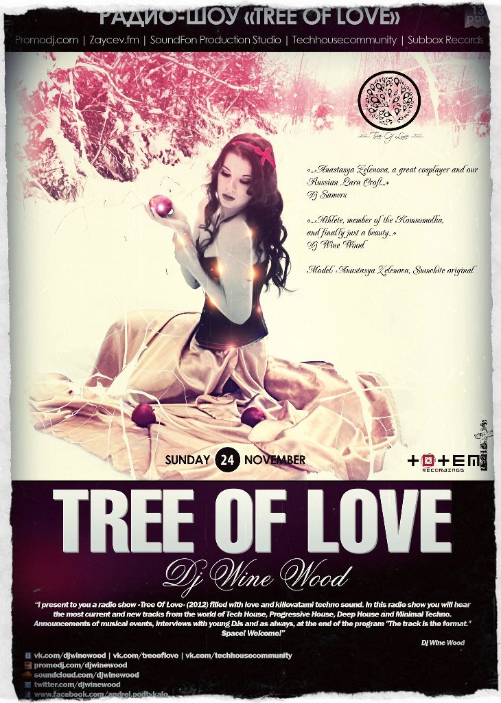 Tree Of Love. Part 13. Mixed by Dj Wine Wood (13)