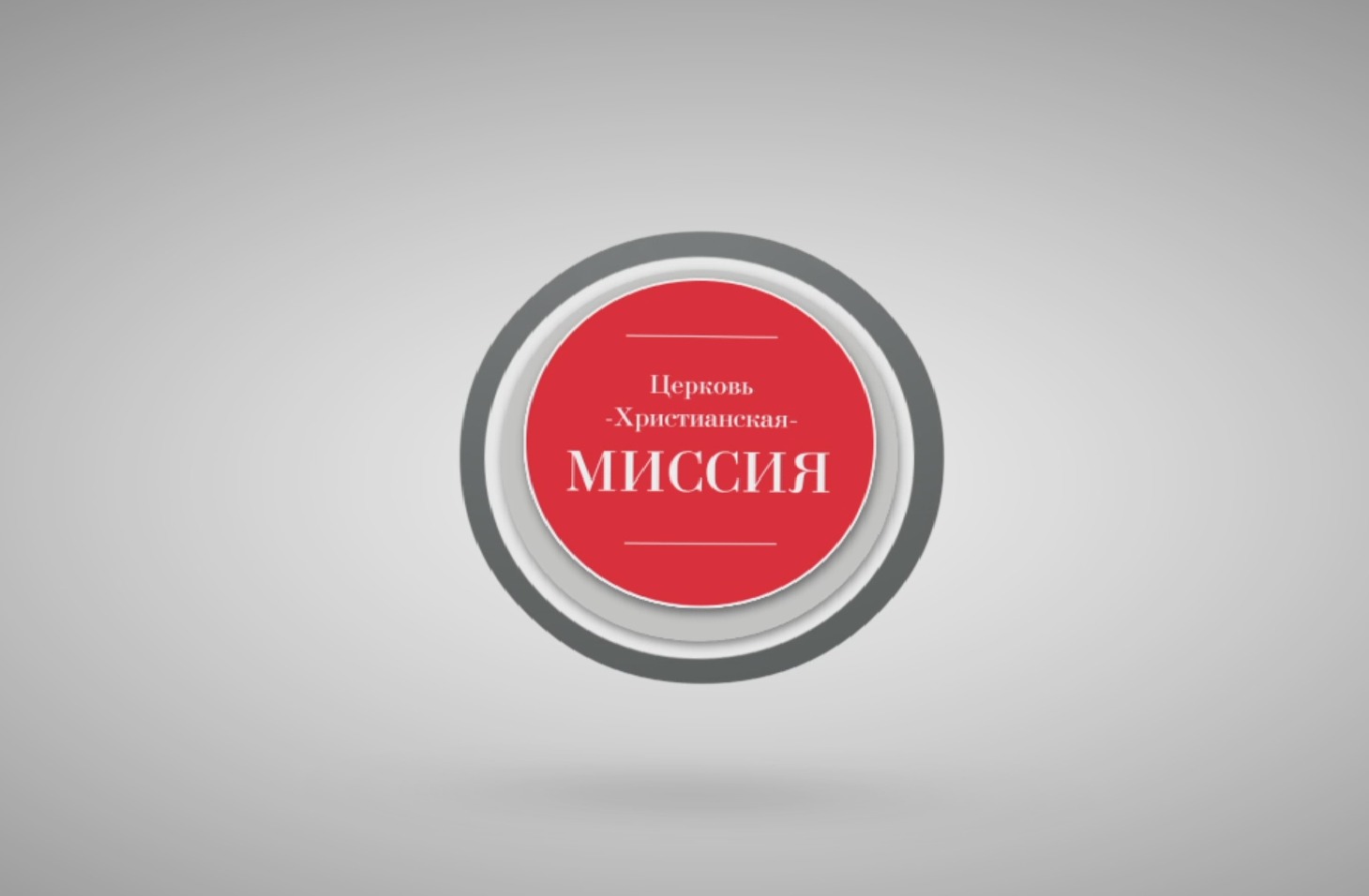 Богослужение 26.08.2017 | Алексей Руденко (205) Богослужение 26.08.2017 | Алексей Руденко (205)