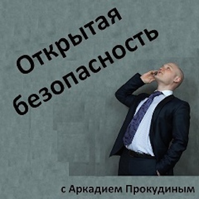 PHDays 6 прошел. Но вы держитесь там! (45)