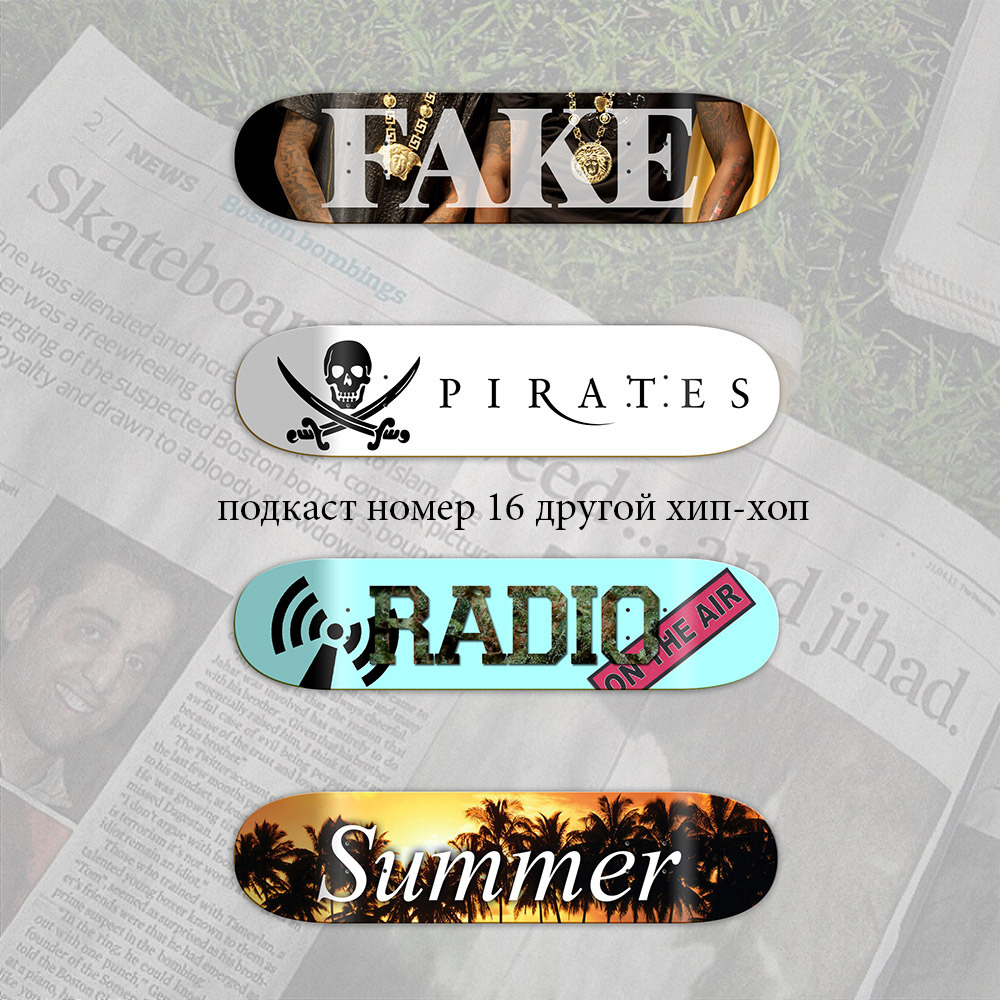 Fake Pirate Station Summer (16)