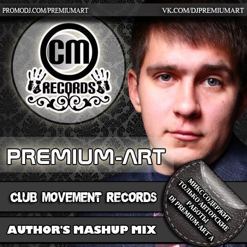 Подкасты пользователя djpremiumart