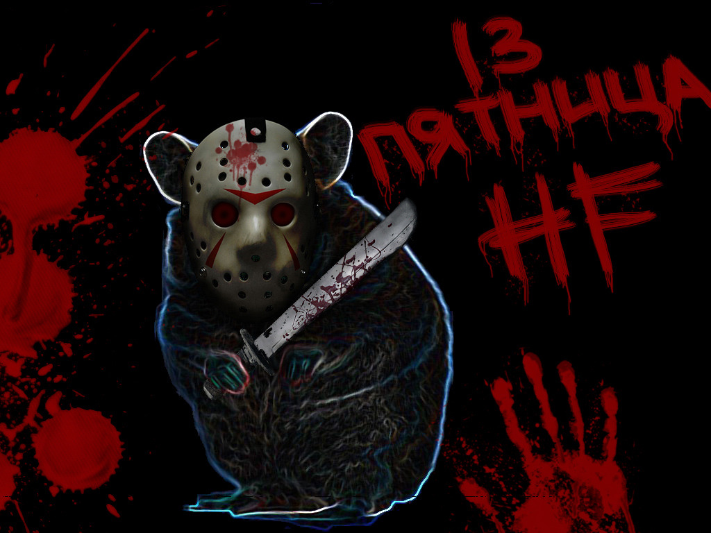 Пятничный HF (Пятничный спец. выпуск №2)