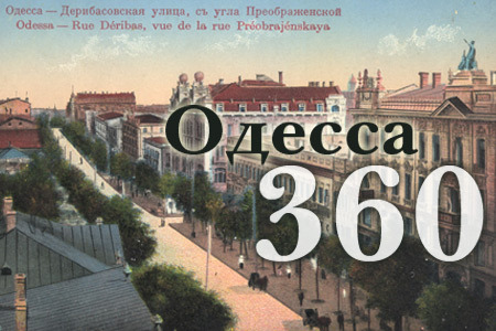 Пункт 18: Дерибасовская (18)