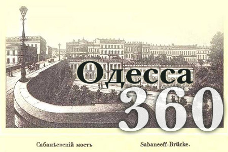 Пункт 5: Сабанеев мост (5)