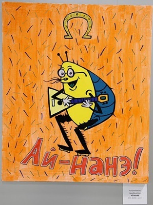 Блоха (8) Блоха (8)