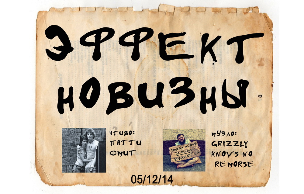 Эффект новизны (3)