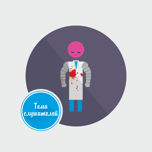 Медицина и эволюция. (53)