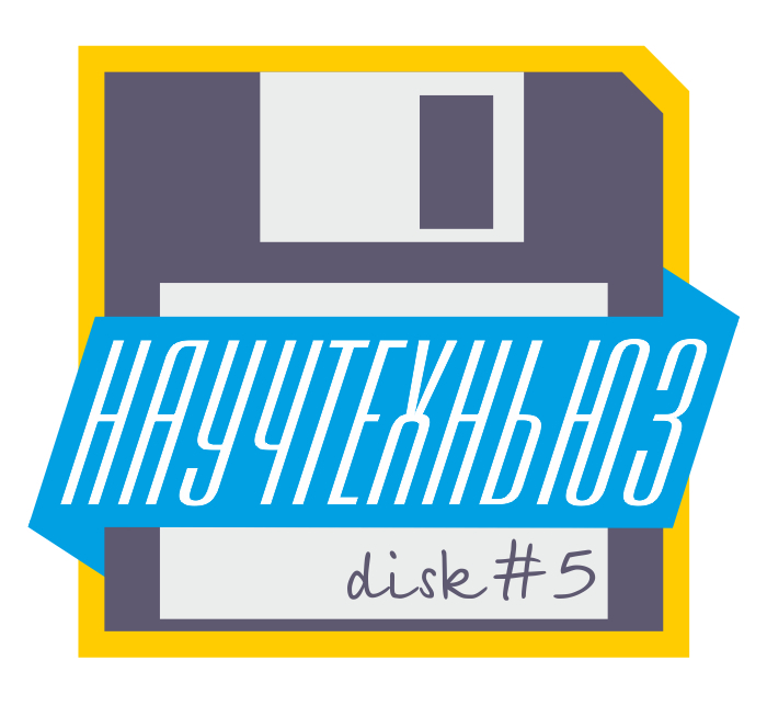 Выпуск № 5 (5)