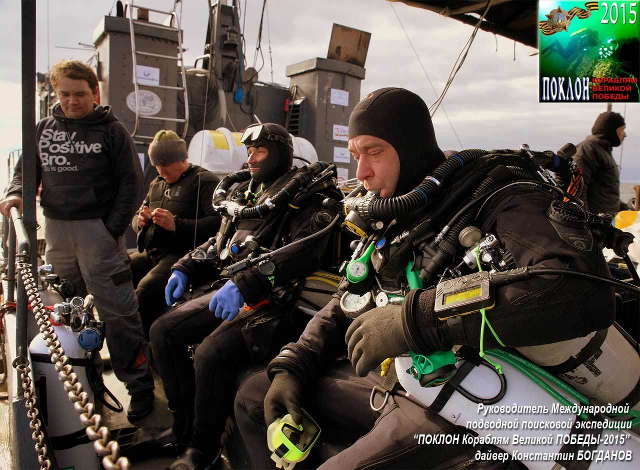 Юбилей экспедиции "ПОКЛОН Кораблям Великой ПОБЕДЫ": новые находки на Балтике, 2015 (008)