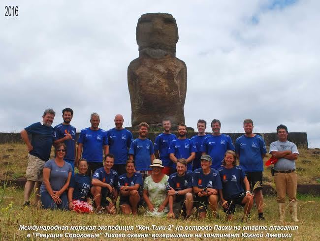 Экспедиция "Кон-Тики-2" стартовала! (012)  (слайдкаст)