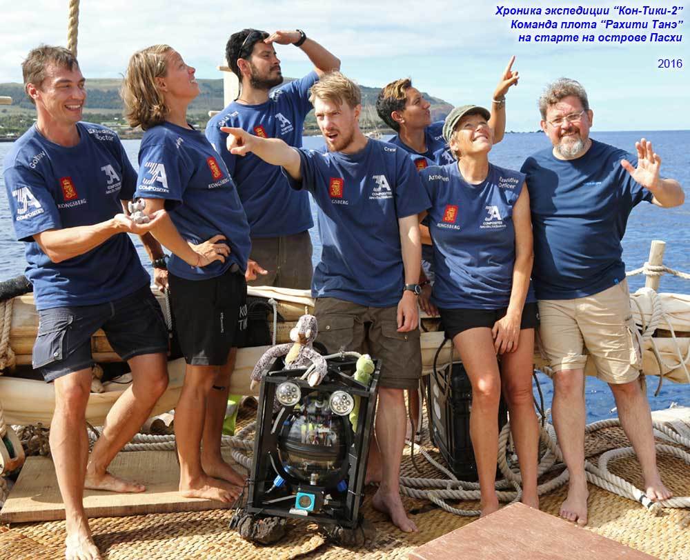 Экспедиция "Кон-Тики-2": 30-й градус юга! (013)