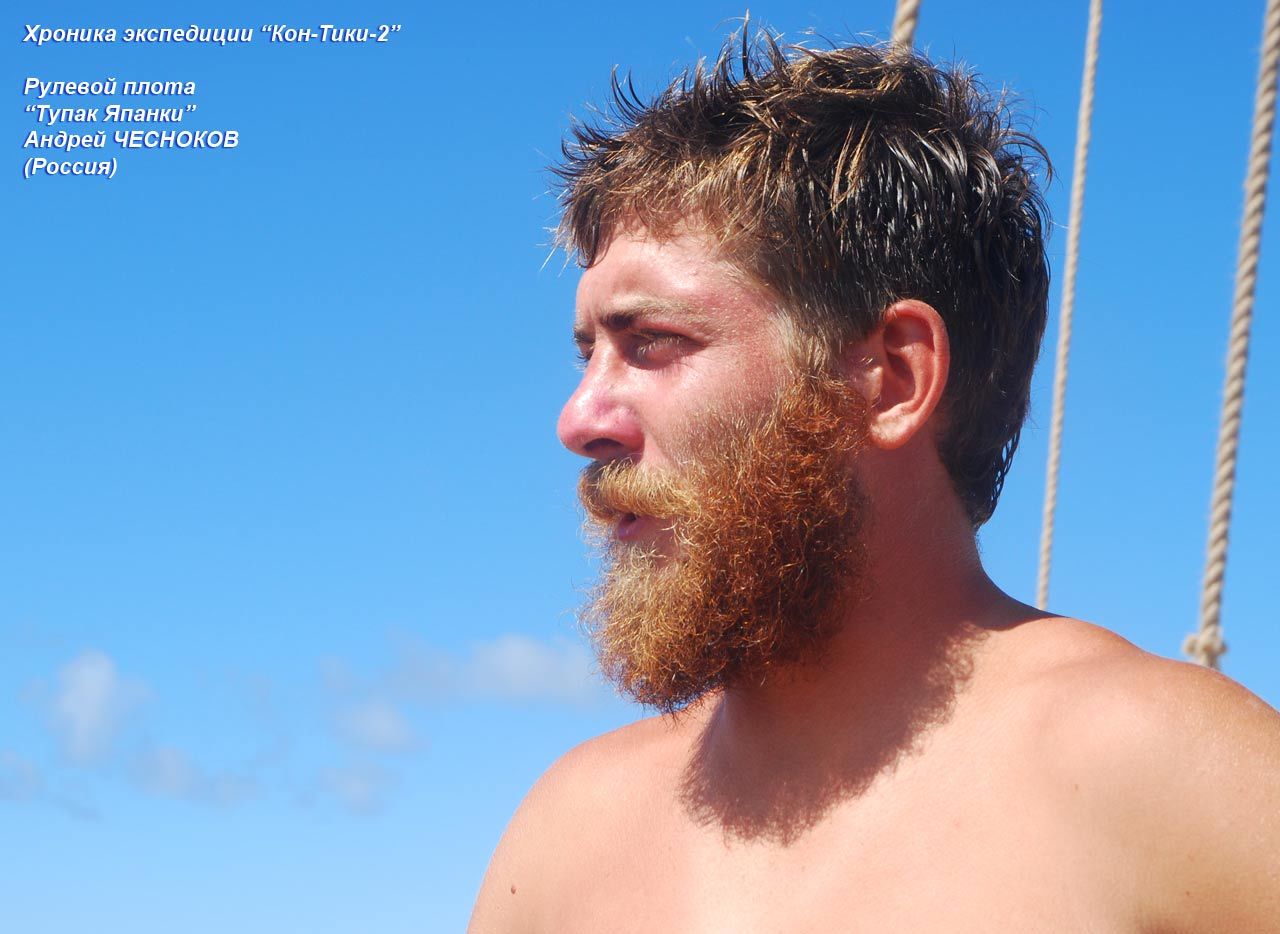Начинается хроника "Кон-Тики-2": интервью с рулевым Андреем Чесноковым (011)