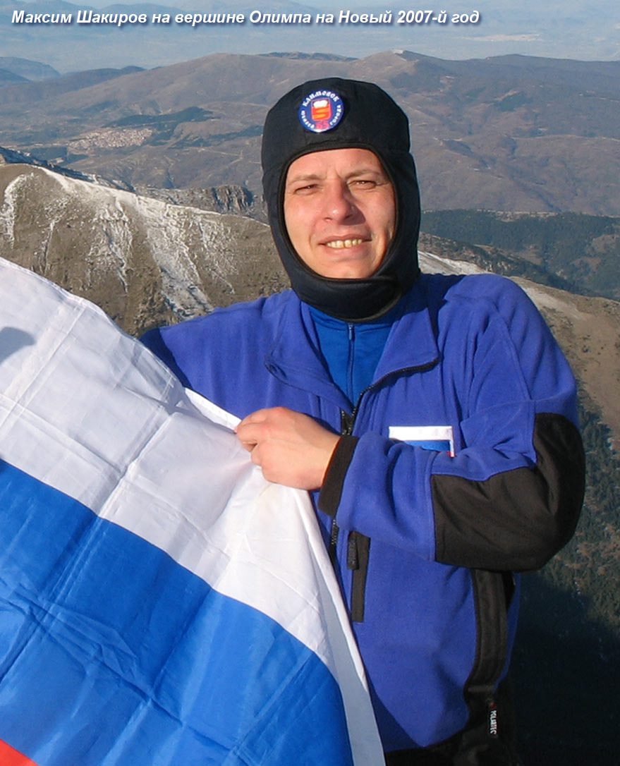 Новогодняя экспедиция альпиниста Максима Шакирова продолжается! (003)