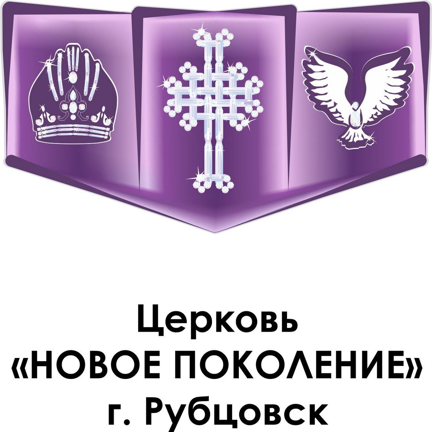 Божья лестница прогресса Божья лестница прогресса