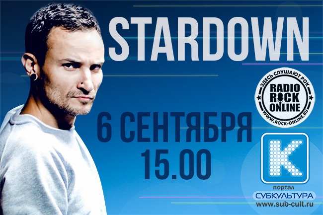 Евгений Ардентис (Stardown) в гостях у Субкультуры (22)